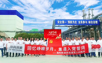 星空网官方站入口-星空online(中国)庆祝建党100周年系列活动