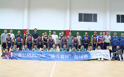 星空网官方站入口-星空online(中国)公司举办2022年“奋斗者杯”篮球赛