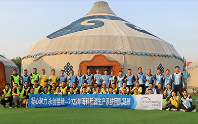 “凝心聚力 永创佳绩”—— 星空网官方站入口-星空online(中国)公司生产系统团队凝练圆满完成