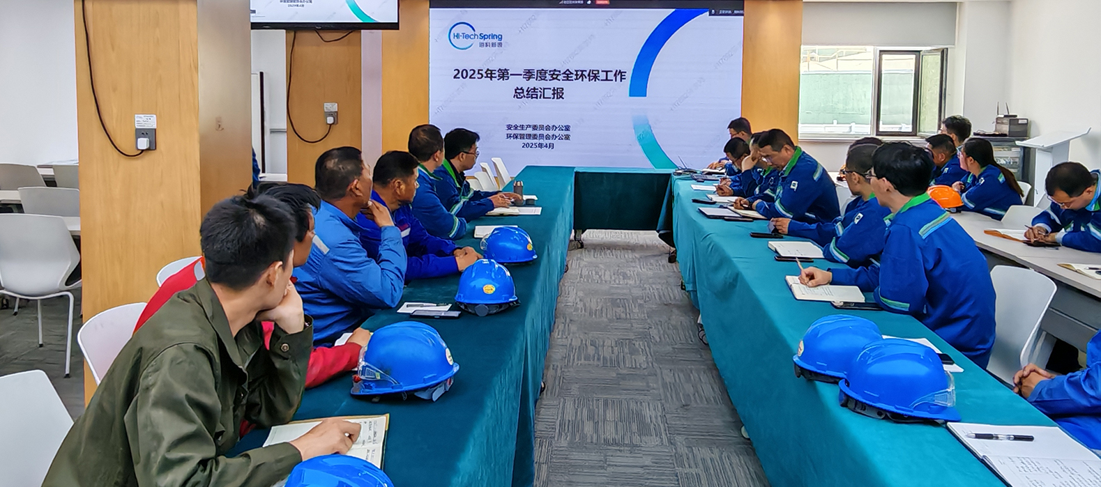 星空网官方站入口-星空online(中国)公司组织召开2025年第一季度安委会安全环保工作总结会议