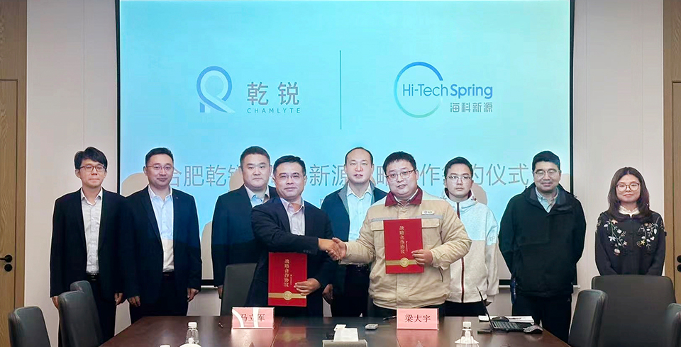 星空网官方站入口-星空online(中国)公司与合肥乾锐达成战略合作，巩固电池电解液材料市占率